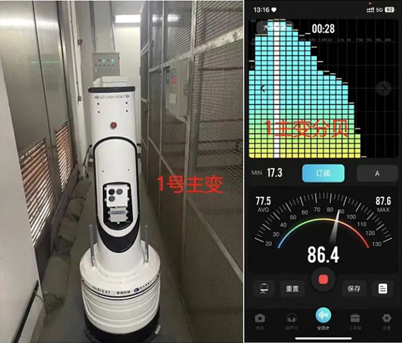 國辰巡檢機器人主變室噪音檢測